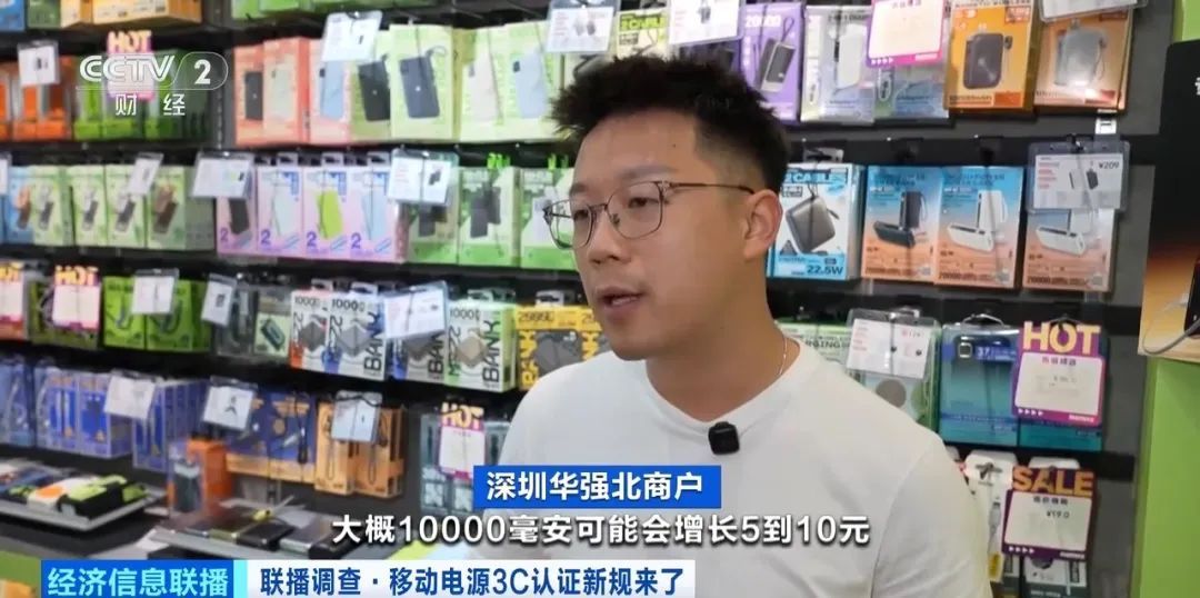 充电宝新规今起施行