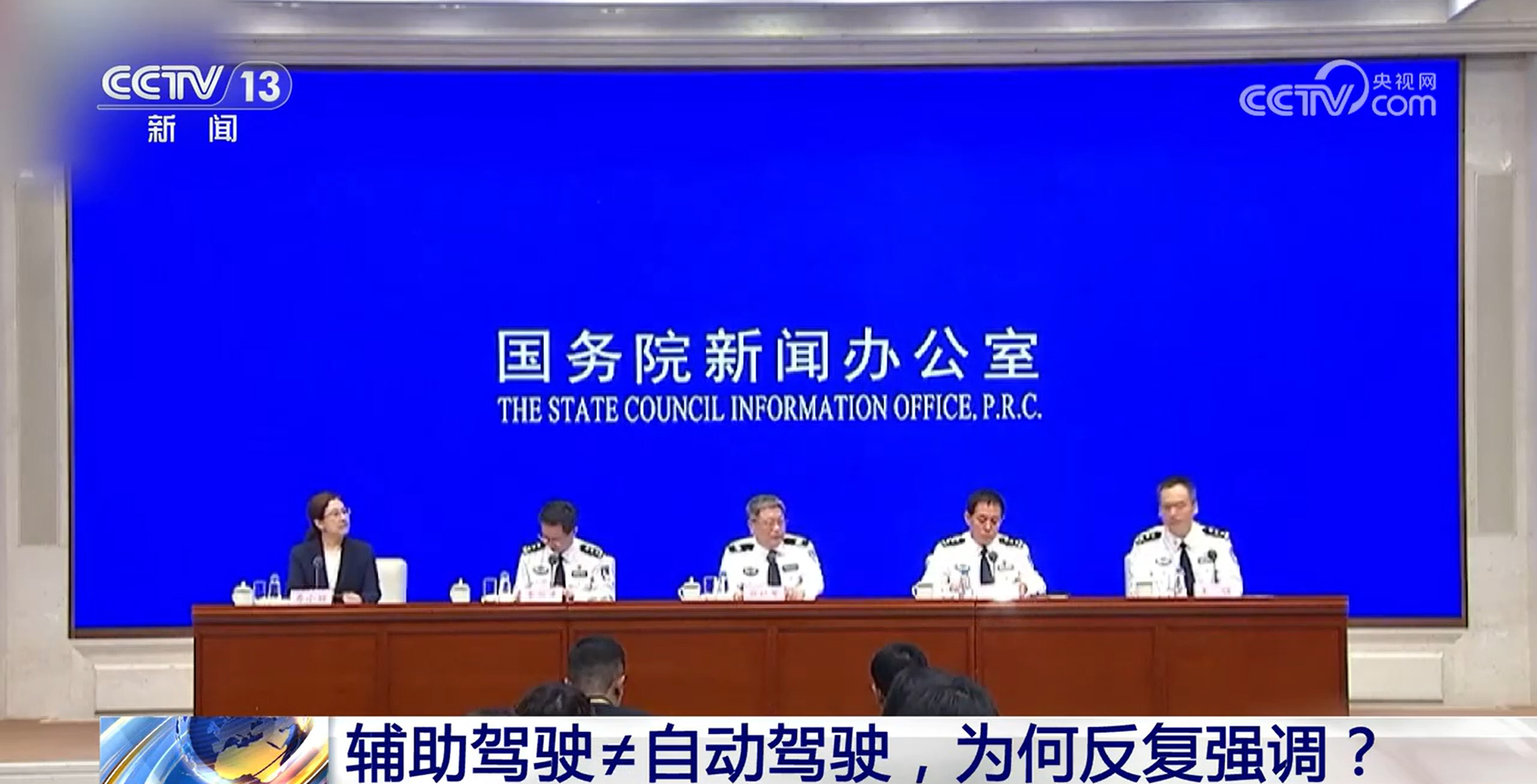 新闻1+1丨辅助驾驶≠自动驾驶，为何反复强调？