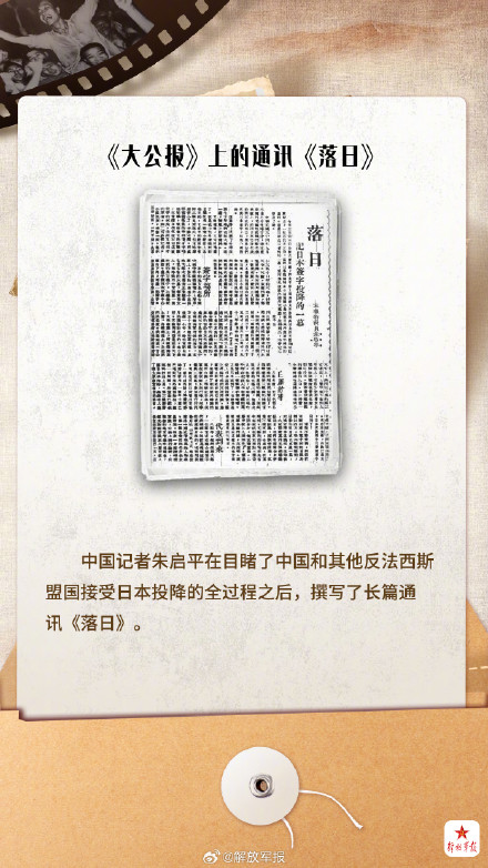 它们见证，侵华日军投降那一刻