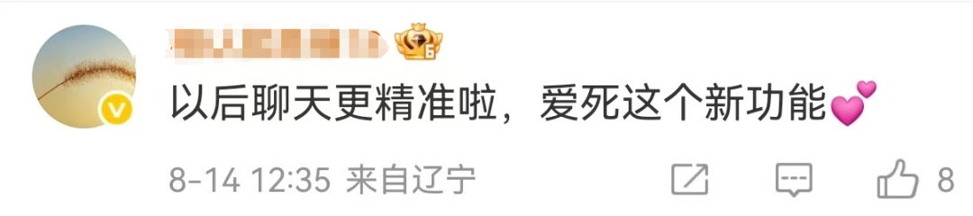 微信又有新功能！网友：爱死了