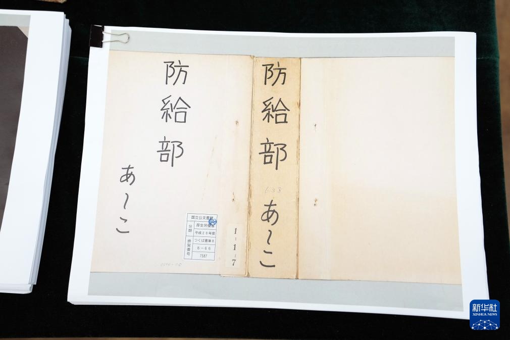 731部队罪证陈列馆公布新史料揭露侵华日军细菌战罪行 731部队罪证陈列馆公布新史料揭露侵华日军细菌战罪行