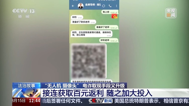 无人机竟成骗子取款工具！警方教你识破电诈新套路