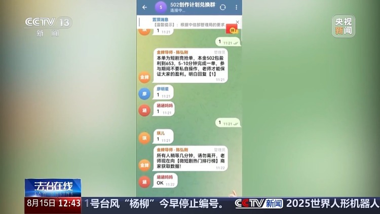 无人机竟成骗子取款工具！警方教你识破电诈新套路