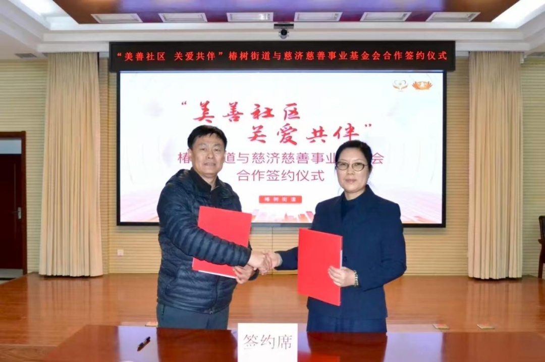 爱心树 | 枝繁叶茂暖椿庭 品牌浇灌福民生 爱心树 | 枝繁叶茂暖椿庭 品牌浇灌福民生