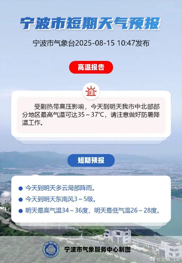 确认：已抵达宁波！这波太猛了