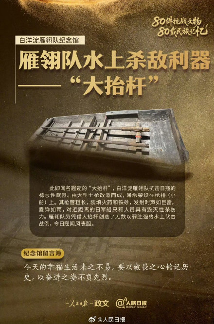 铭记！9件抗战文物承载英勇抗争记忆