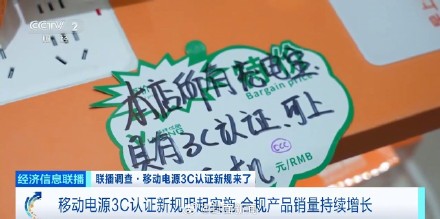 商户：3C充电宝销量暴涨