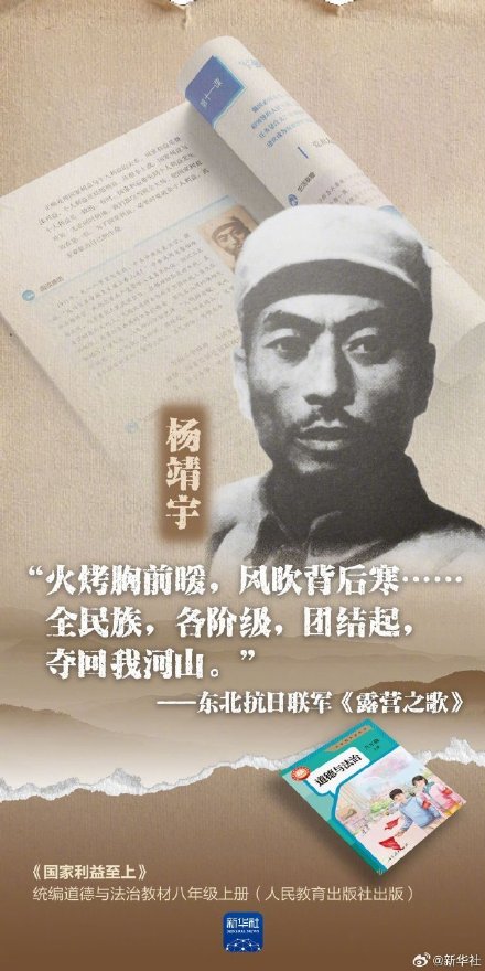 致敬！跟着课本感受抗战英雄的英勇无畏