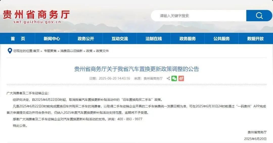 全国多地已陆续暂停汽车置换补贴