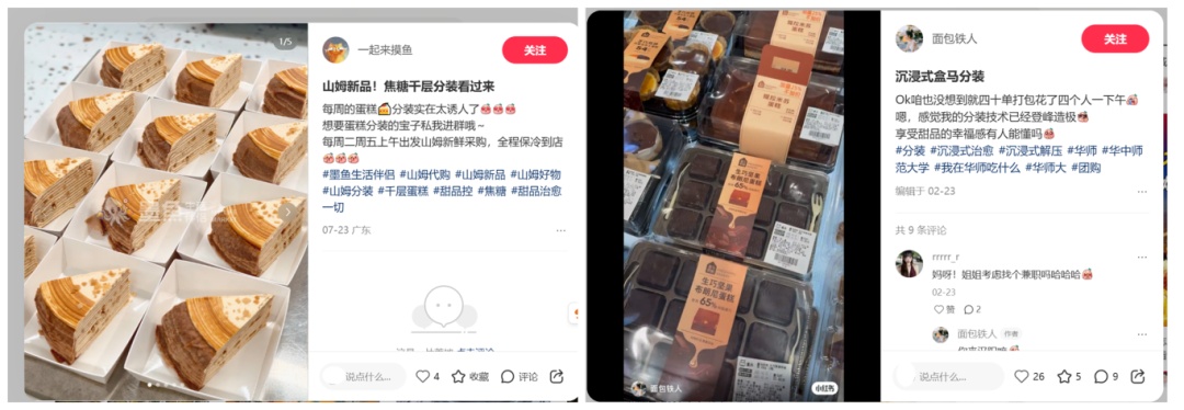 洗手间分装蛋糕、标注虚假生产日期销售……“代购分装”产品你真敢买？