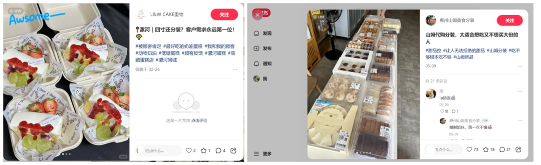 洗手间分装蛋糕、标注虚假生产日期销售……“代购分装”产品你真敢买？
