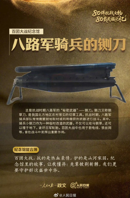 铭记！9件抗战文物承载英勇抗争记忆