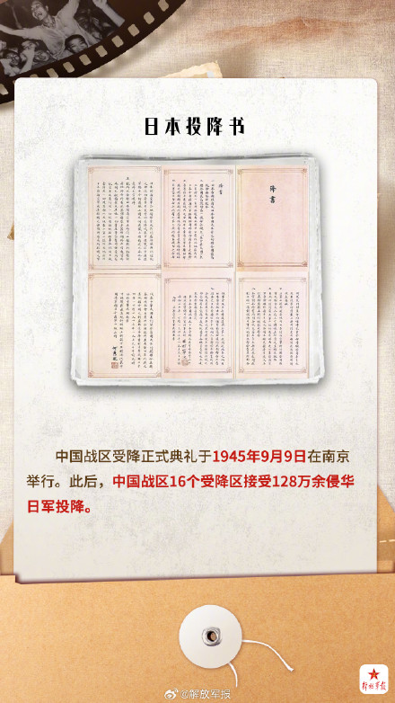 它们见证，侵华日军投降那一刻