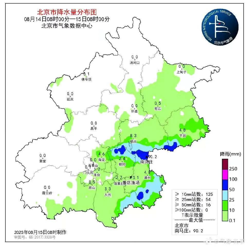 北京雷电黄色预警！局地短时雨强较大，并伴有7级大风