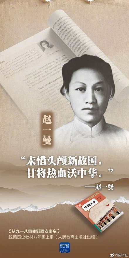 致敬！跟着课本感受抗战英雄的英勇无畏