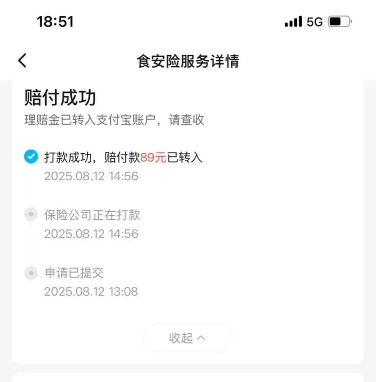 麻辣烫外卖吃出百洁布，商家回应