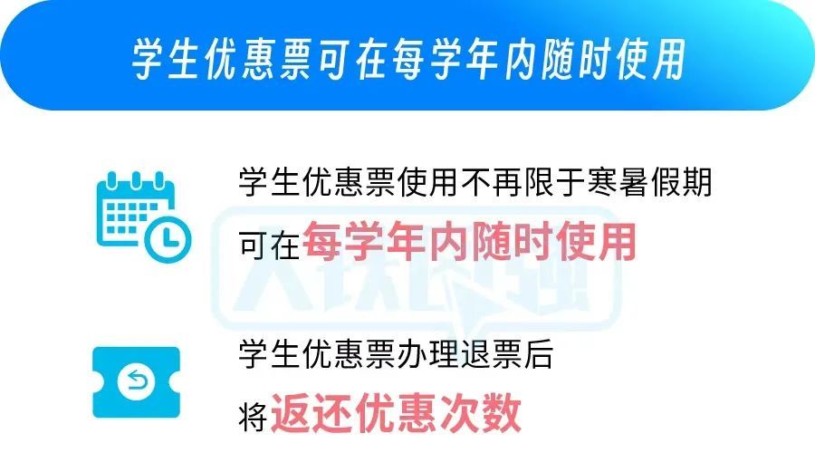“折上折”！学生票又有新优惠