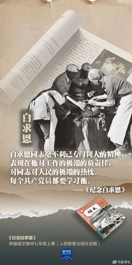 致敬！跟着课本感受抗战英雄的英勇无畏