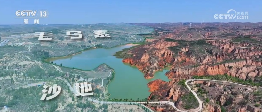 科技“啃出”绿色奇迹！卫星视角“瞰变化” 探秘从黄沙漫天到绿意蔓延的蜕变