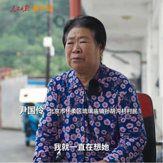 被洪水冲走的村支书尹春燕“回家”，他们哭着说……