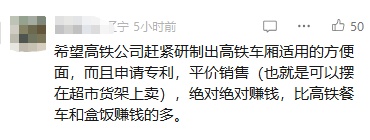 广州各大高铁站内均不售泡面，回应