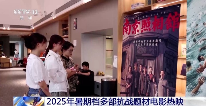 总票房超93亿！暑期档多部抗战题材电影热映 震撼海内外观众