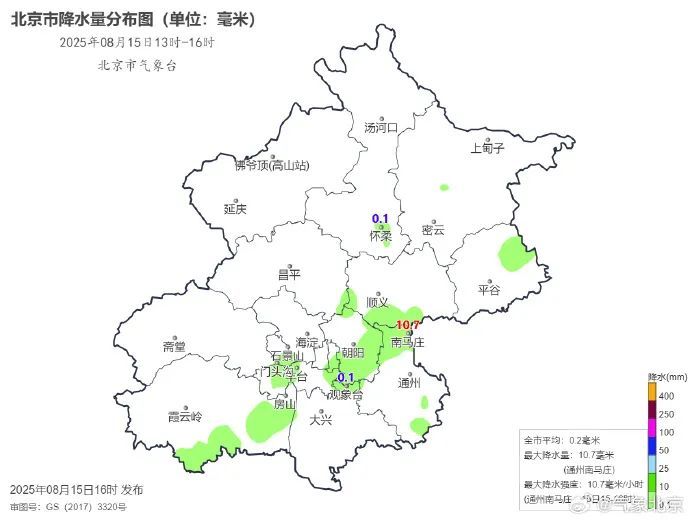 北京发布暴雨蓝色预警!多区升级暴雨黄警,下班快回家→ 北京发布暴雨蓝色预警!多区升级暴雨黄警,下班快回家→