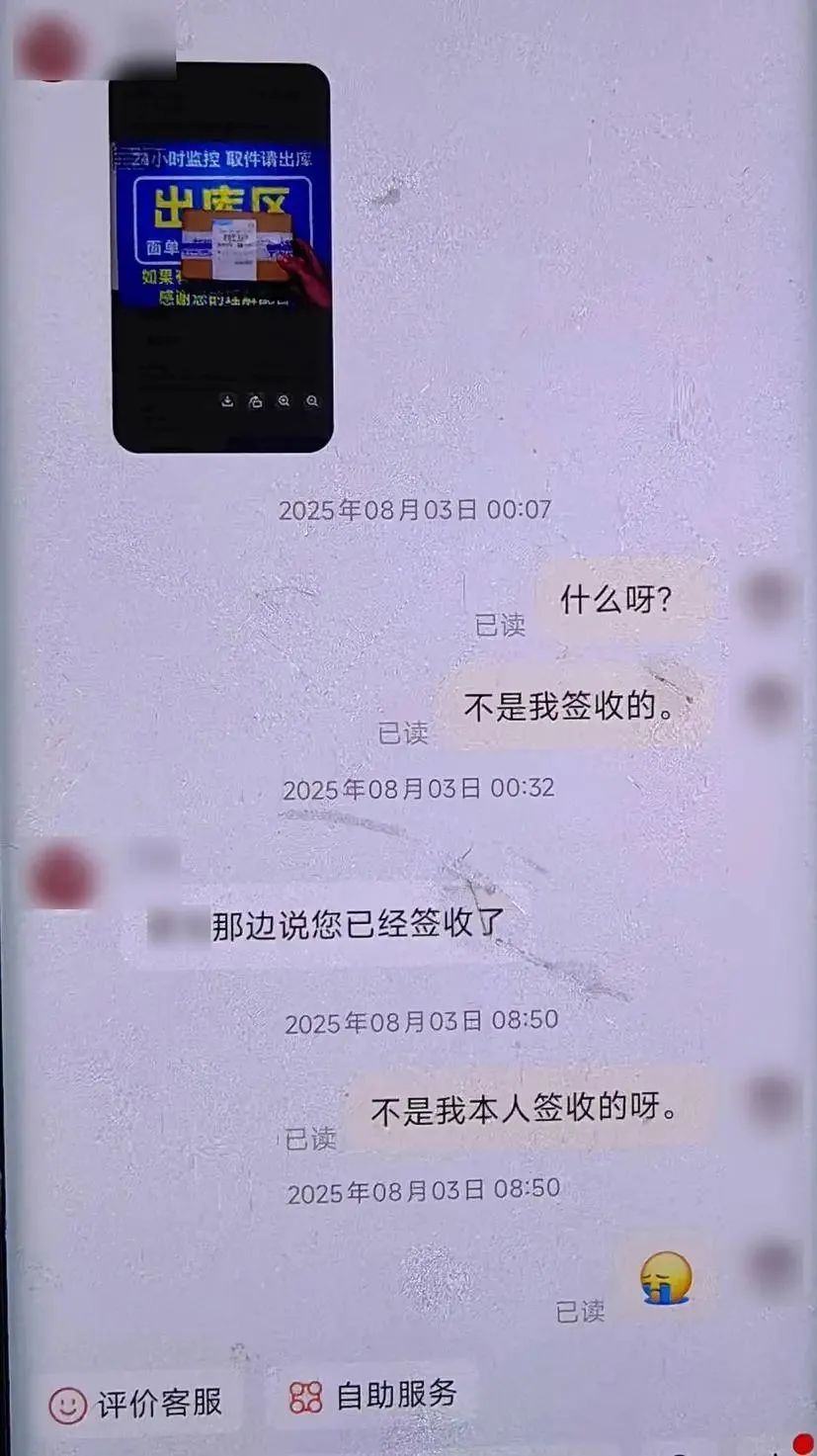 男子戴口罩、假发取快递，原来是....