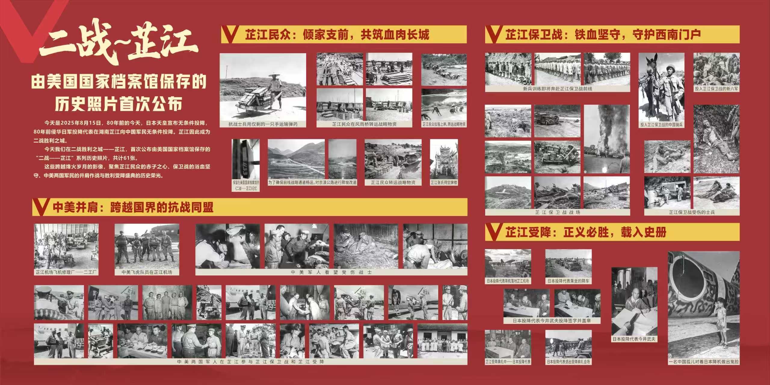 看完《南京照相馆》 再来看看今天首次公布的抗战老照片