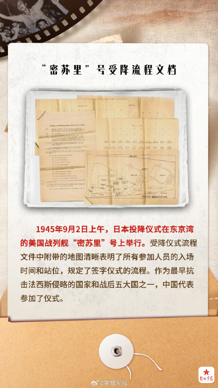 它们见证，侵华日军投降那一刻