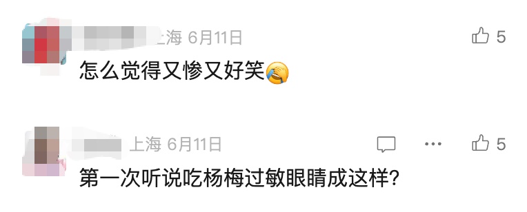 太夸张！男子吃了8颗，仅10分钟眼睛肿成"奥特曼"！上海也能买到！医生提醒