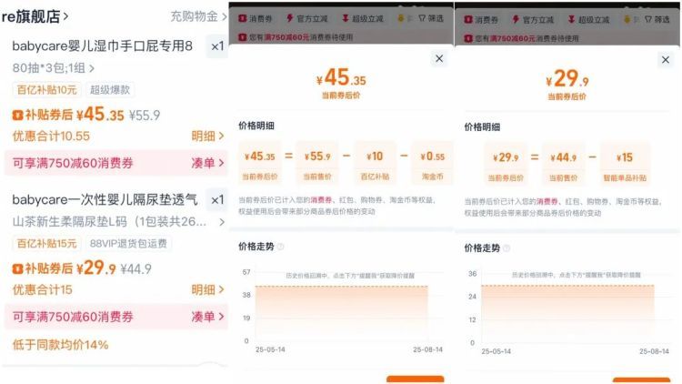 国家发育儿补贴,母婴产品集体涨价?当心,有些“涨价帖”别有用心 国家发育儿补贴,母婴产品集体涨价?当心,有些“涨价帖”别有用心