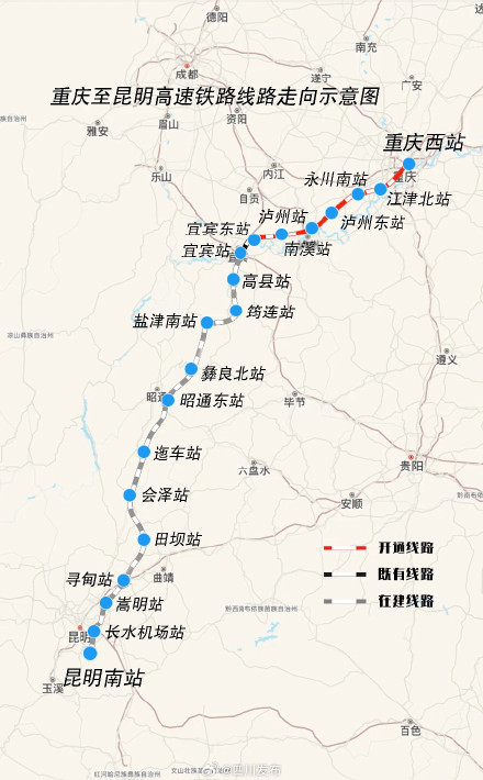 渝昆高铁川滇段全线隧道贯通,建成后成都3小时直达昆明! 渝昆高铁川滇段全线隧道贯通,建成后成都3小时直达昆明!