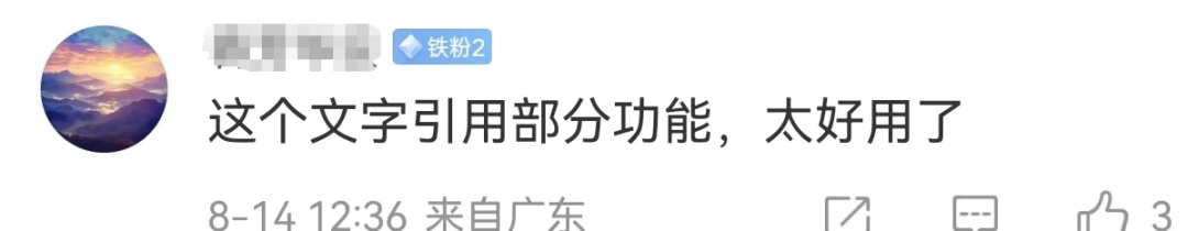 微信又有新功能！网友：爱死了
