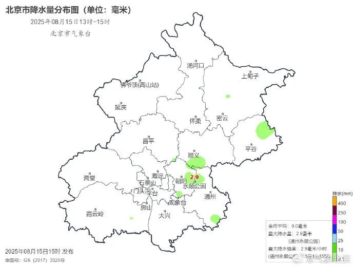 北京暴雨蓝色预警,傍晚至明晨局地短时雨强较大 北京暴雨蓝色预警,傍晚至明晨局地短时雨强较大