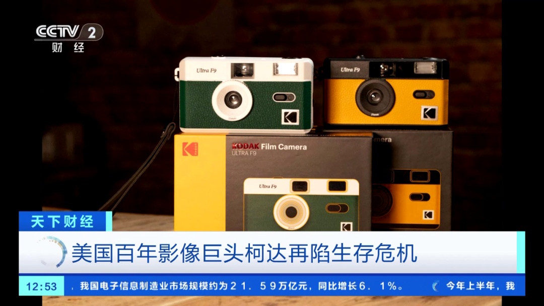 股价突然暴跌!美国百年影像巨头,担心“撑不住”? 股价突然暴跌!美国百年影像巨头,担心“撑不住”?