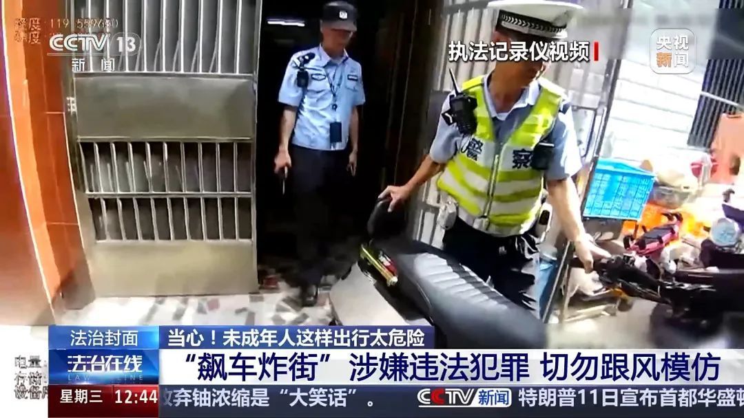 电动自行车“组装”公园长椅，4名少年危险出行！暑期尚未结束，家长们看好孩子！