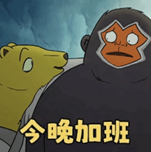 《浪浪山》里，谁才是最佳员工？