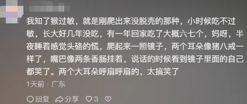 男子吃了蚕蛹，仅10分钟眼睛肿成“奥特曼”！提醒→