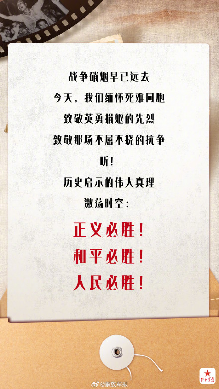 它们见证，侵华日军投降那一刻
