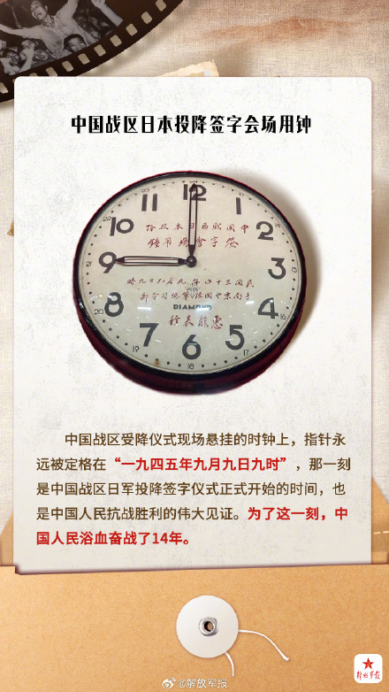 它们见证，侵华日军投降那一刻