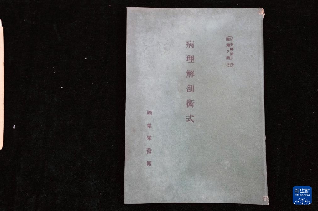 731部队罪证陈列馆公布新史料揭露侵华日军细菌战罪行 731部队罪证陈列馆公布新史料揭露侵华日军细菌战罪行