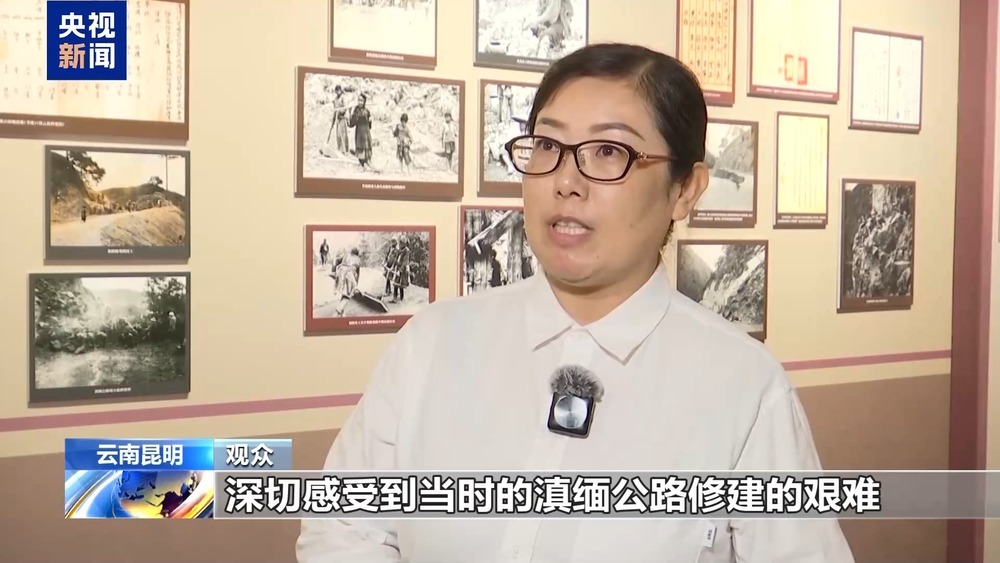 滇缅公路档案展：20万民众“凿”出抗战生命线