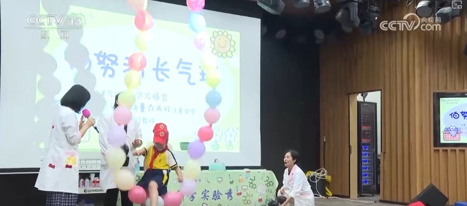 科学实验引来“哇”声一片！多彩科技游成顶流 “沉浸式”上天入海解锁新识