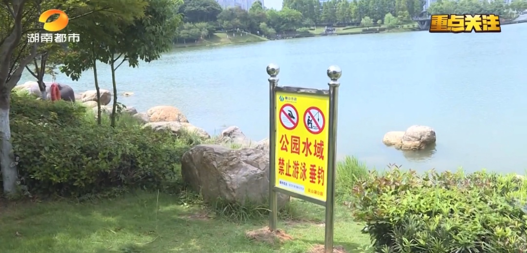 长沙一男子清晨公园野泳意外溺亡,悲剧再敲安全警钟! 长沙一男子清晨公园野泳意外溺亡,悲剧再敲安全警钟!