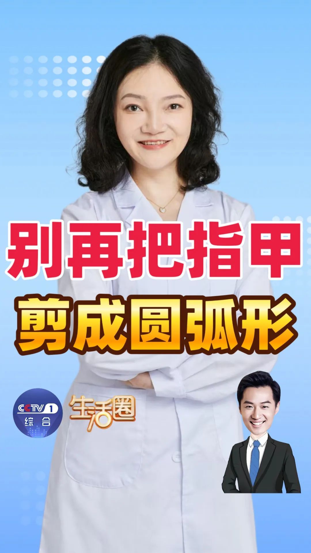 请低头！别再把指甲剪成圆弧形了，小心疾病找上你