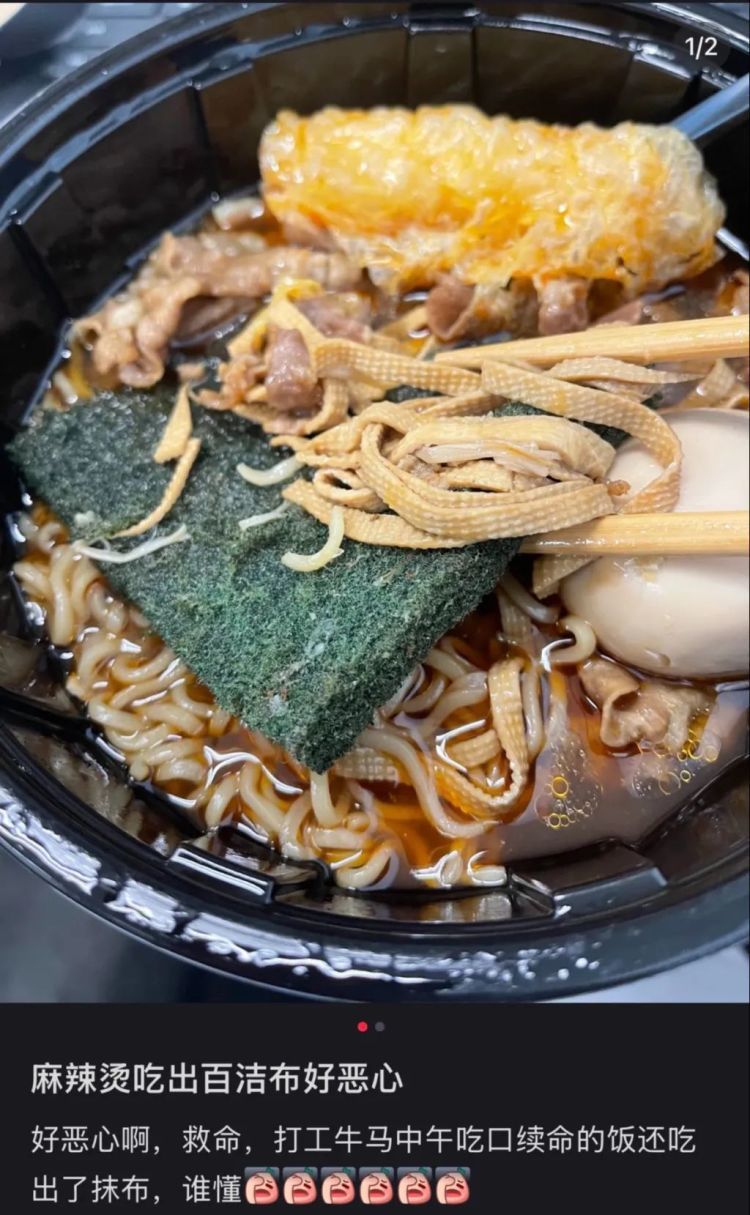 麻辣烫外卖吃出百洁布，商家回应