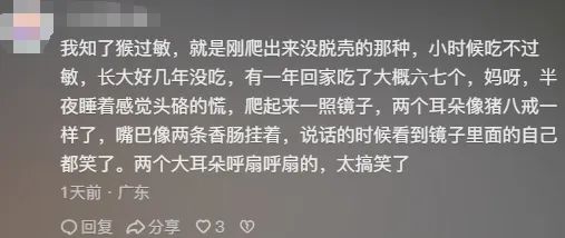 太夸张！男子吃了8颗，仅10分钟眼睛肿成“奥特曼”！医生提醒