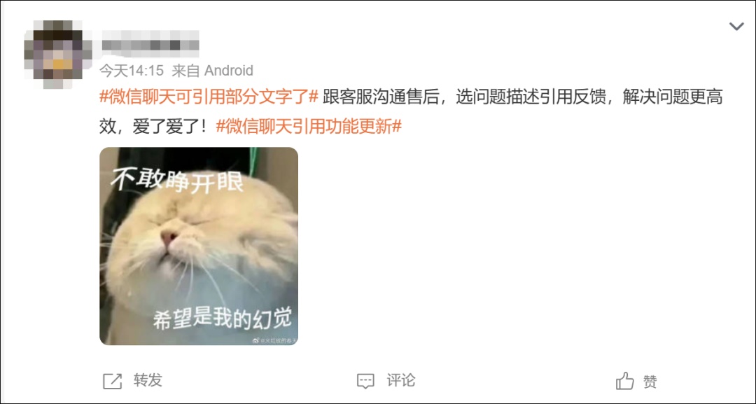 微信聊天又有新功能!已有人用上了,网友:爱了爱了 微信聊天又有新功能!已有人用上了,网友:爱了爱了