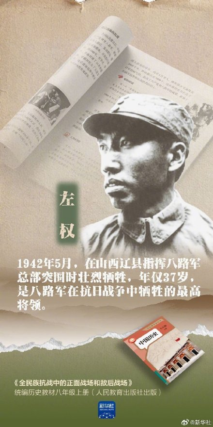 致敬！跟着课本感受抗战英雄的英勇无畏